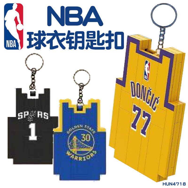 正版防伪NBA球星库里东契气球衣钥匙扣书包挂饰篮球巨星球衣挂件