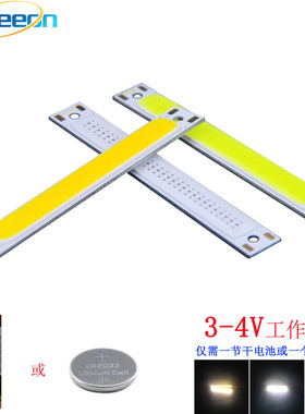 60*8mm条形1W 3W COB灯条LED光源3.7V干电池点亮 DIY车灯工作灯
