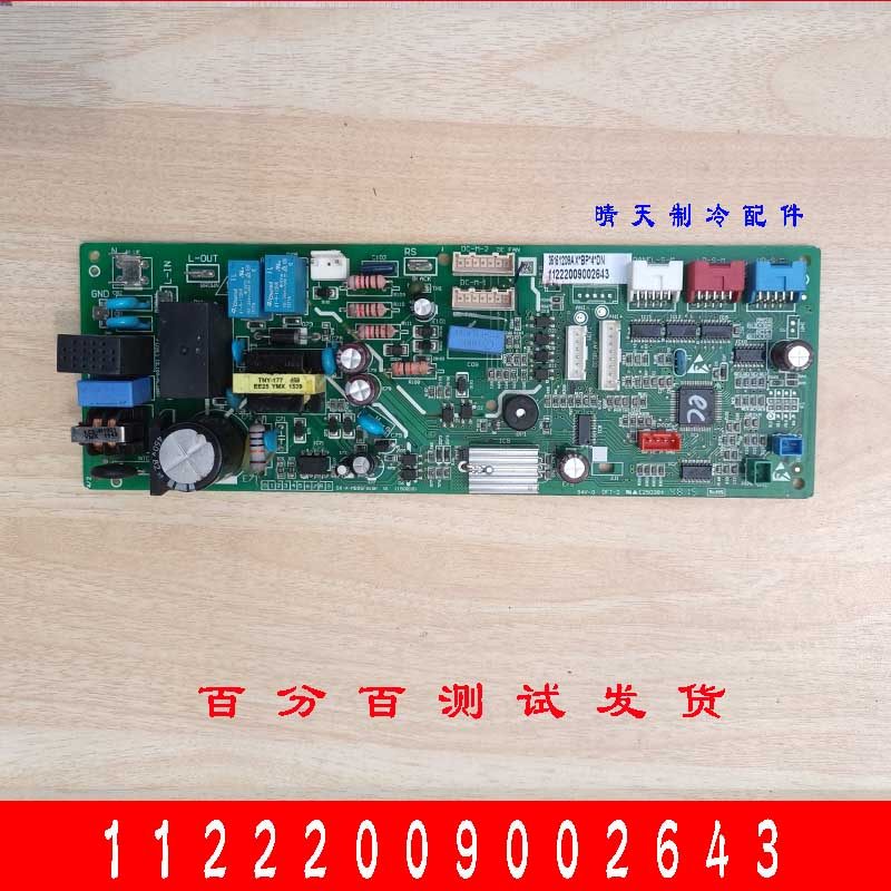 奥克斯空调主板SX-X-MB95F818K电脑板35151209AXBP11222024002643
