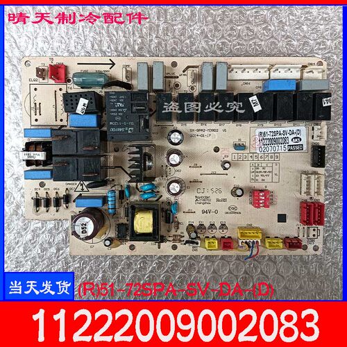 奥克斯空调电脑板（R)51-72SPA-SV-DA-(D)控制主板11222009002083