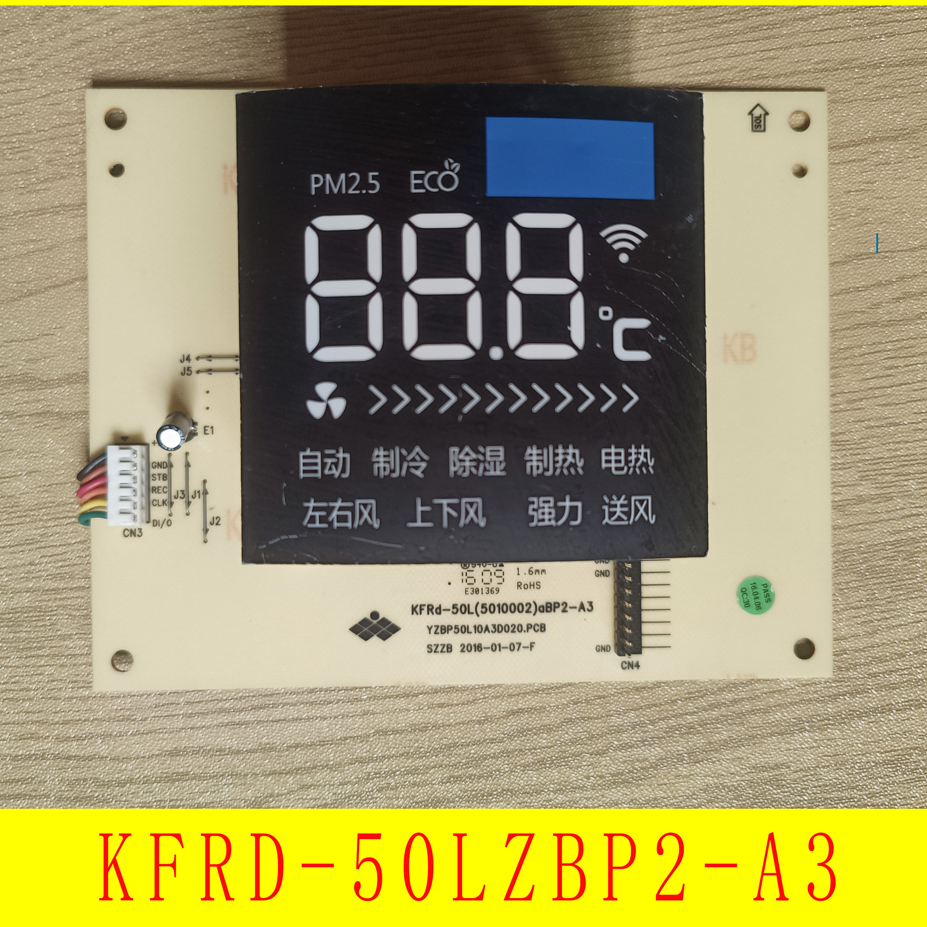 扬子空调接收板显示板KFRD-50LLZBP2-A3惠而浦控制面板C070900538