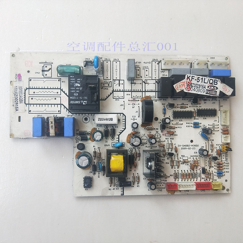 奥克斯空调主板KF-51L/QB