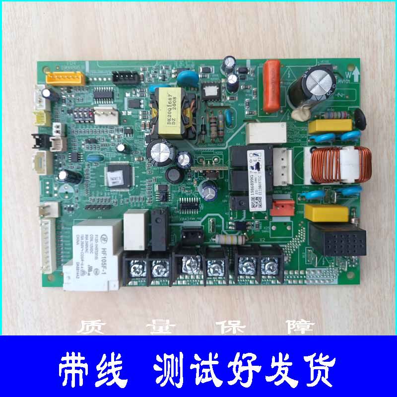 海信空调主板质量保障