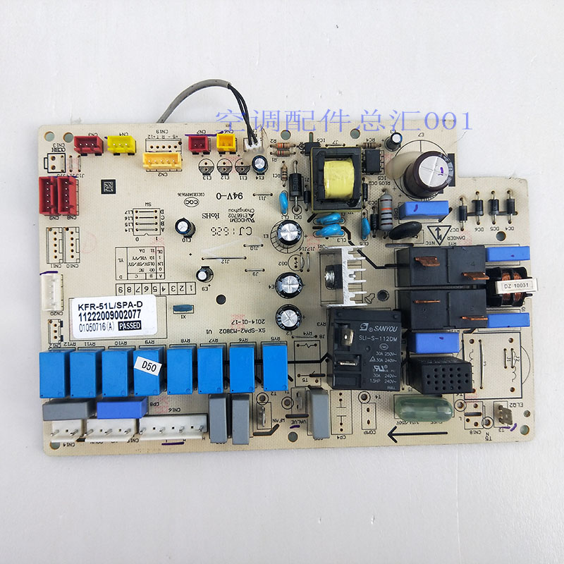 奥克斯空调主板KFR-51L/SPA-D