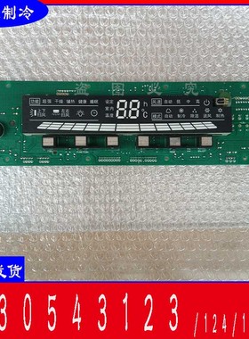 格力空调柜机显示屏30543123控制板30543124 .GRJ301-B1.30543125