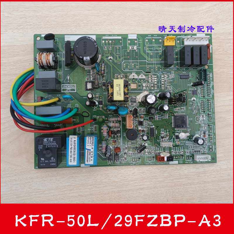 海信科龙变频空调内机主板 KFR-50L/29FZBP-A3 控制主板 1843655C
