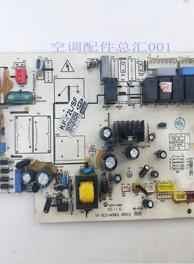 奥克斯空调主板 KF-72L/SF 1557Z003659A 电脑版 SX-SC2-M38D2