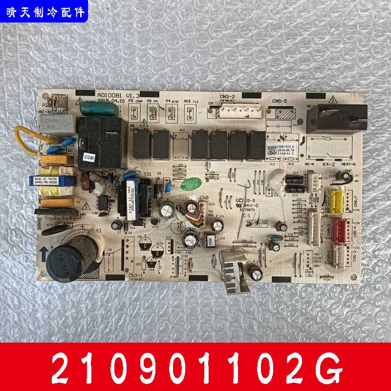 TCL空调电脑板测试发货质量保障