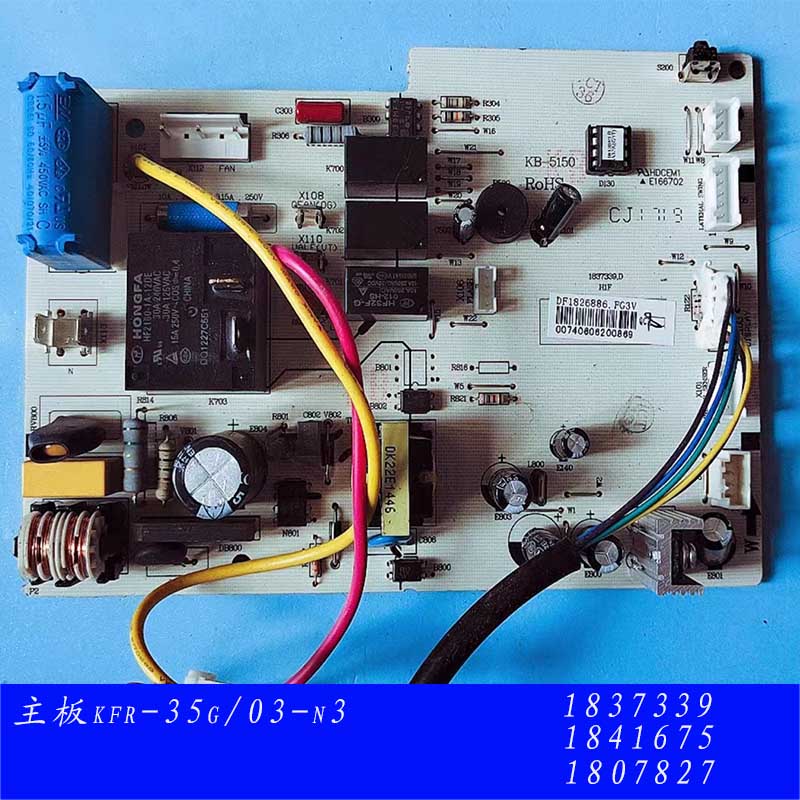 适用海信空调内机主板KFR-35G/03-N3 1837339电脑板1841675