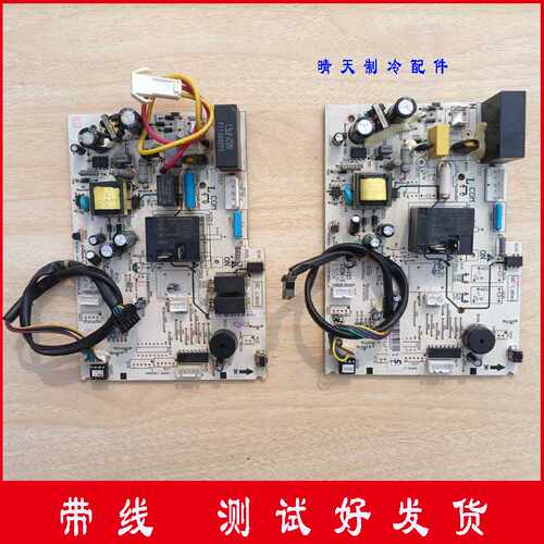 科龙空调主板 电路板PCB05-404-V02 1553856,B控制板 电脑板