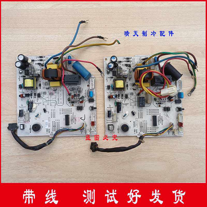 海信变频空调内机主板科龙定频控制电脑线路板KFR26/35GW50/60/72