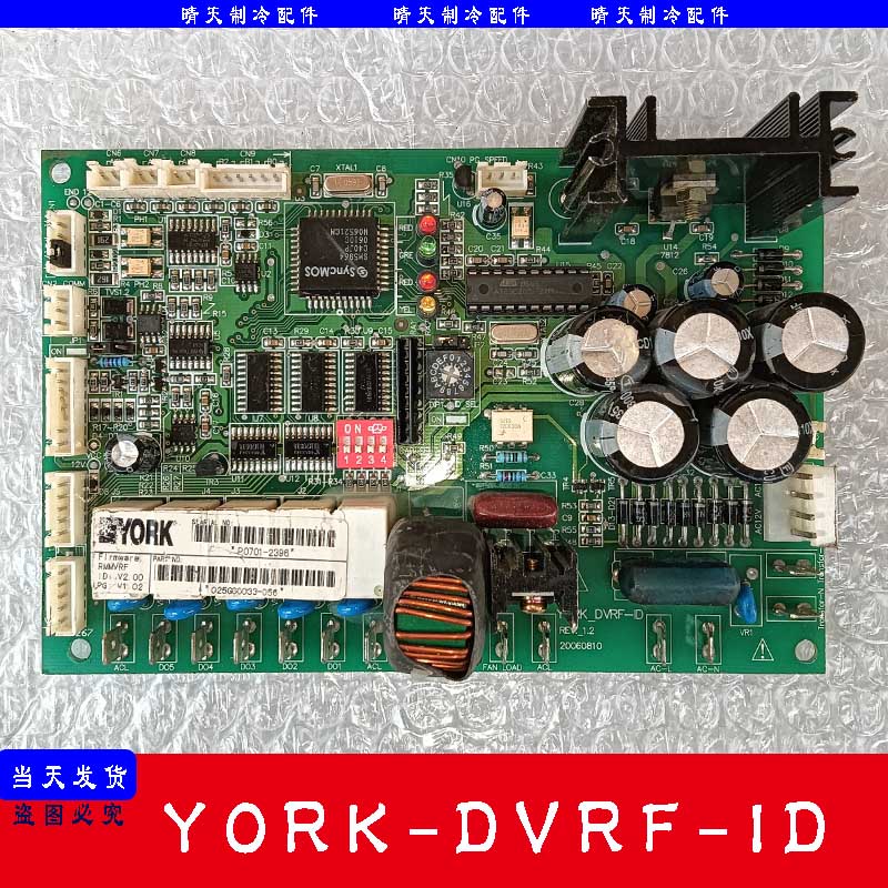 约克中央空调主板 025G00033-056 P0701-0007电脑板YORK-DVRF-ID