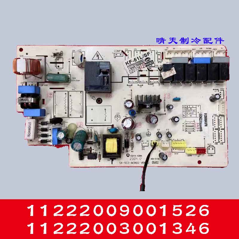 KF51LSPA奥克斯空调内机主板11222009001526电脑板11222003001346