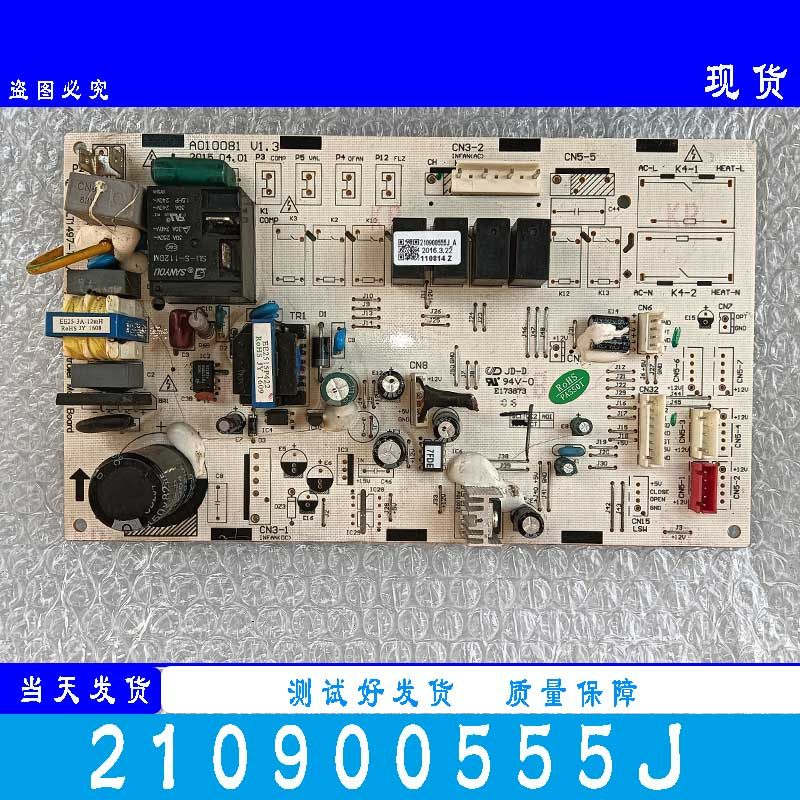TCL空调柜机内机控制主板210900555J 电脑板210901654B线路主控板