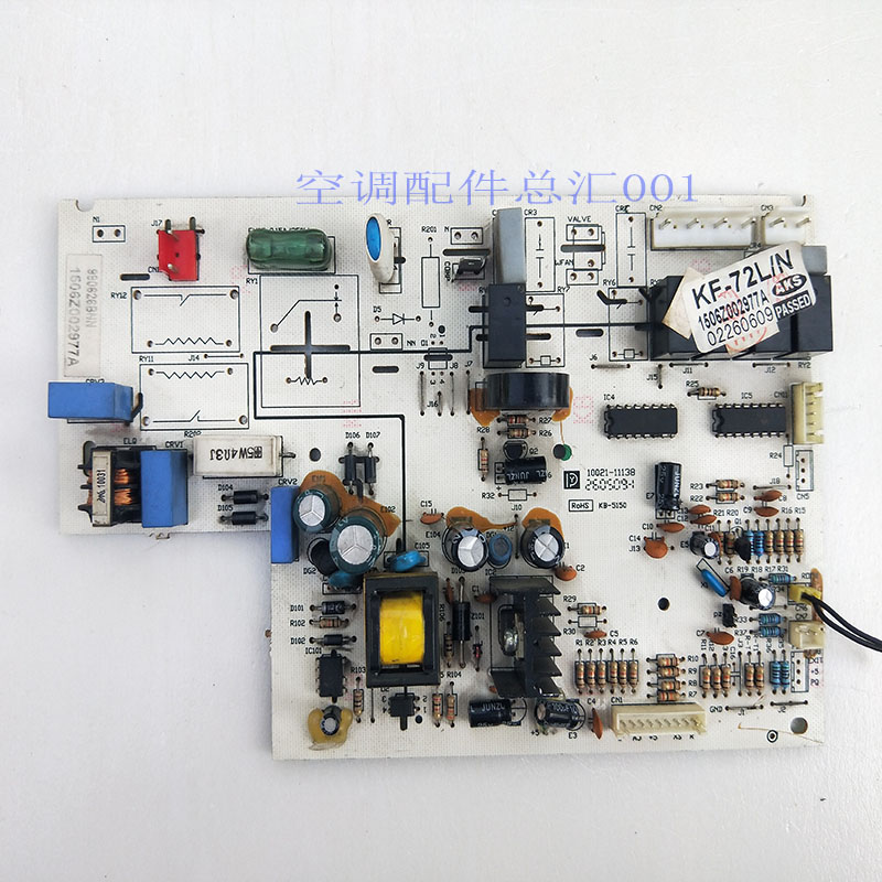 奥克斯空调主板KF-72L/N