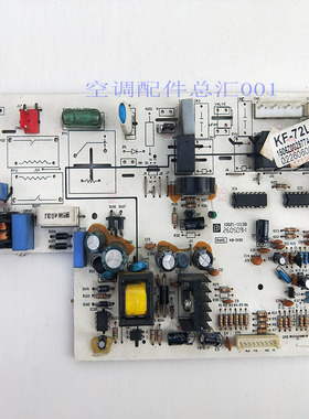 奥克斯空调主板 KF-72L/N  线路板 1506Z002977A 电脑版