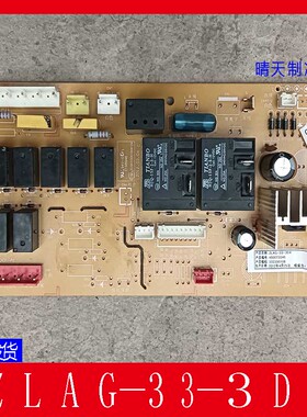 全新志高空调冷暖柜机主板ZLAG-33-3D4 LX029aD001-Z ZLAG-29-3D