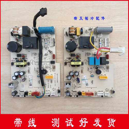 科龙变频空调内机主板科龙定频控制电脑线路板KFR26/35GW50/60/72