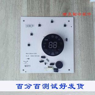 新立式 1102 柜机显示板 格兰仕空调配件GAL1122LK 原装