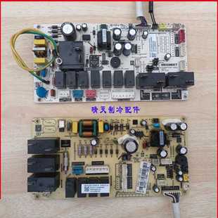 新科中央空调主板SQRD-120S/B029 天花吸顶机电脑板 MIC50XK-WFGJ