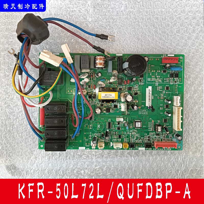 海信变频空调内机主板KFR-50L72L/QUFDBP-A电脑板1500401/1819630