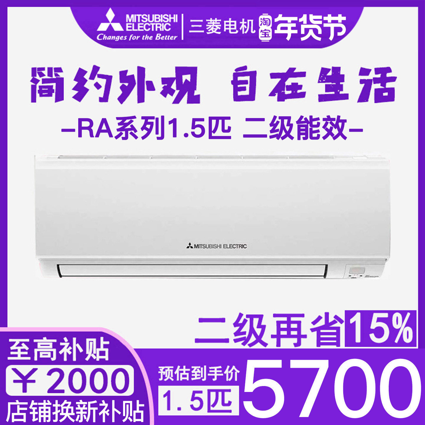 三菱电机MSZ-RA12VA大1.5匹P空调变频冷暖挂机二级能效双排铜管