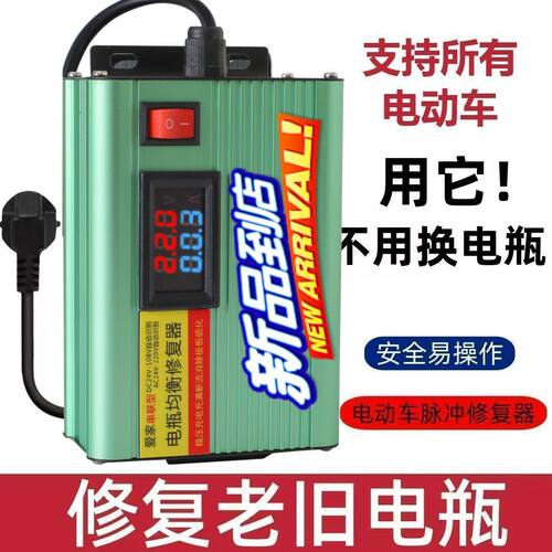 【A6PLUS充护管家】全新升级新一代智能均衡修复器24V--108V通用
