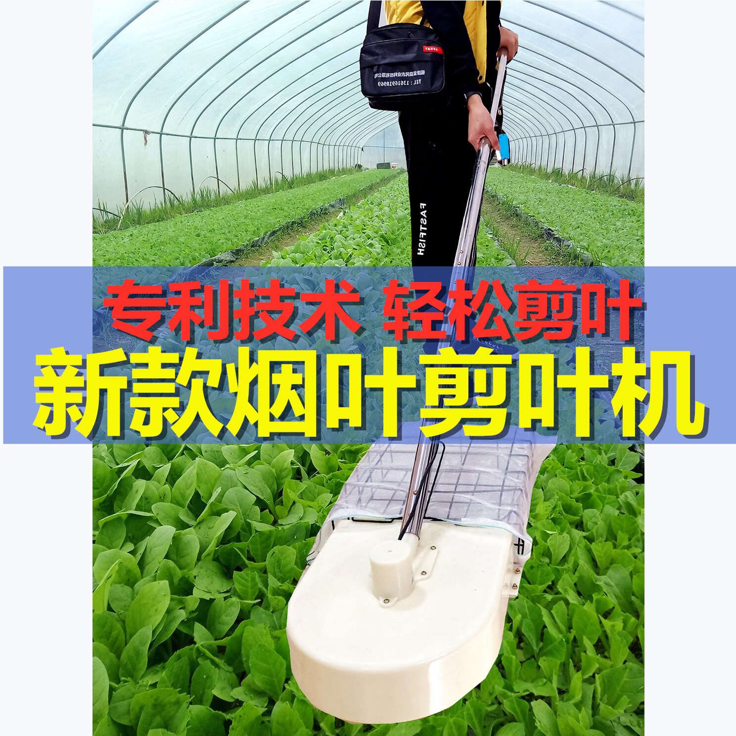 烟苗长杆手持式电动剪叶机电动剪叶机器剪叶器修剪烟叶修烟叶包邮