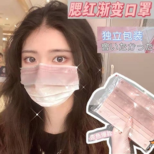 渐变色腮红口罩2022年新款时尚版春夏女纯欲网红透气一次性独立装