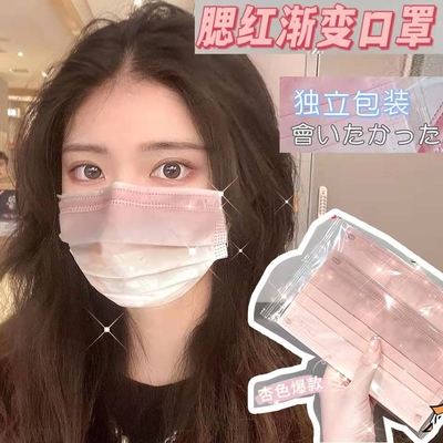 渐变色腮红口罩2022年新款透气