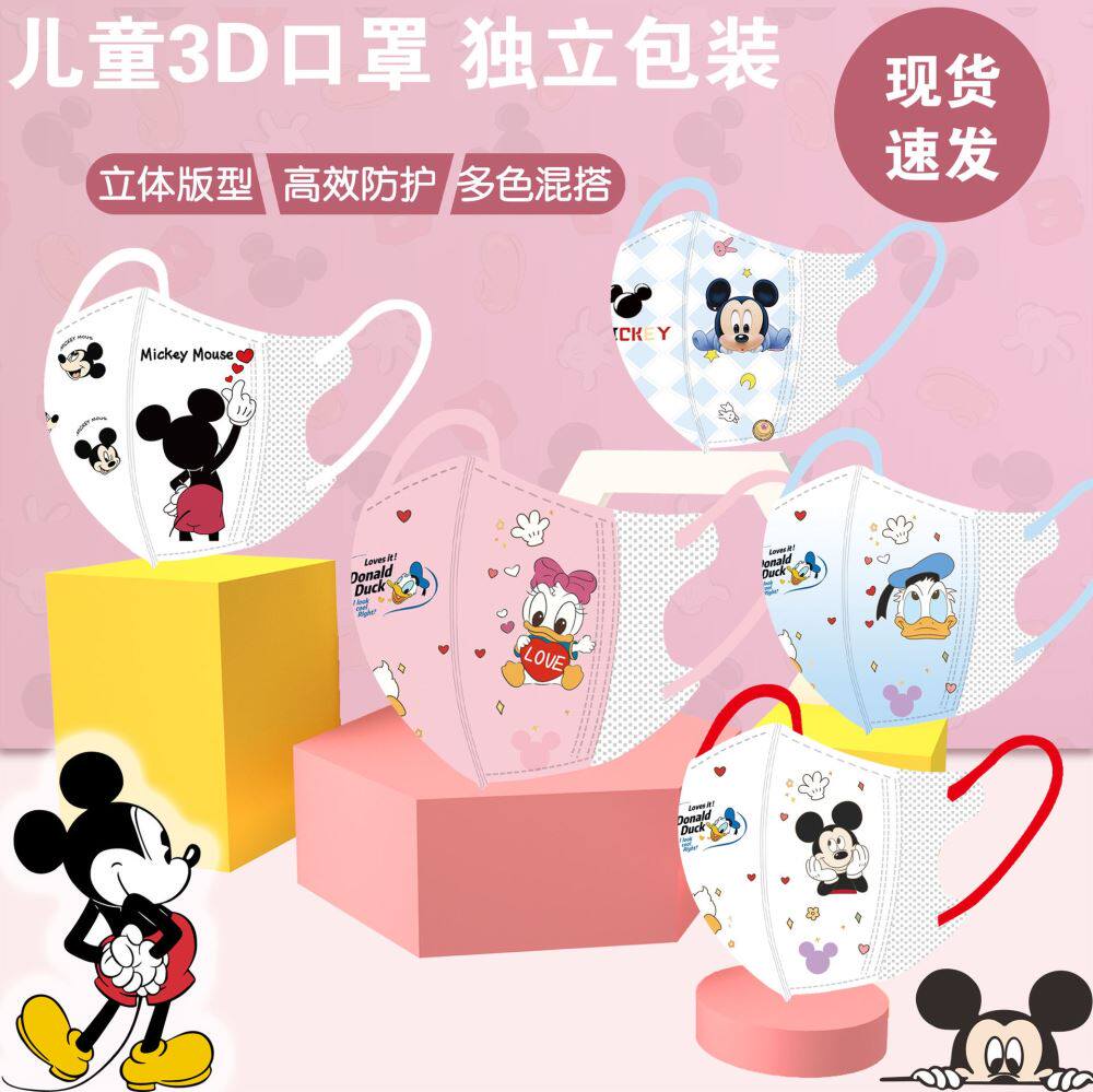 迪士口罩高颜值儿童女3d立体卡通唐老鸭米奇米妮夏季薄款透气可爱
