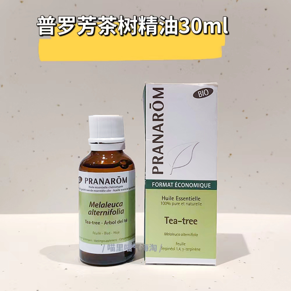 现货法国PRANAROM普罗芳茶树单方精油香薰祛痘印粉刺平衡水油30ml