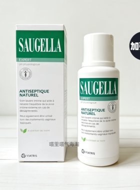 现货法国Saugella赛吉尔PH3.5菁萃洁浴凝露女性护理液 250ml 绿色