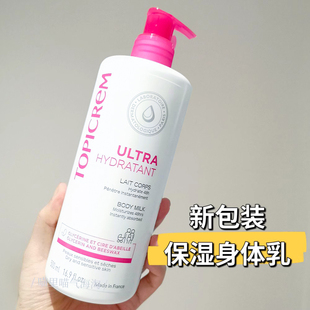 润肤乳500ml滋润保湿 保湿 柔润缓解干燥 法国特碧润Topicrem 现货
