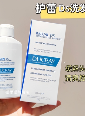 28年现货法国ducray护蕾DS去头屑洗发水洗发露头屑及控油100ml