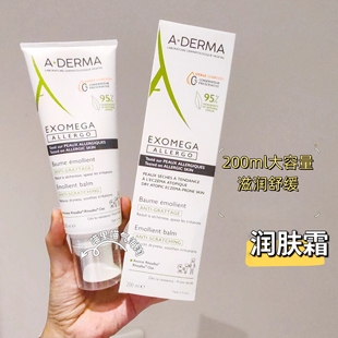 200ml 舒缓膏缓解干40ml 现货法国A DERMA艾芙美EXOMEGA修护霜保湿