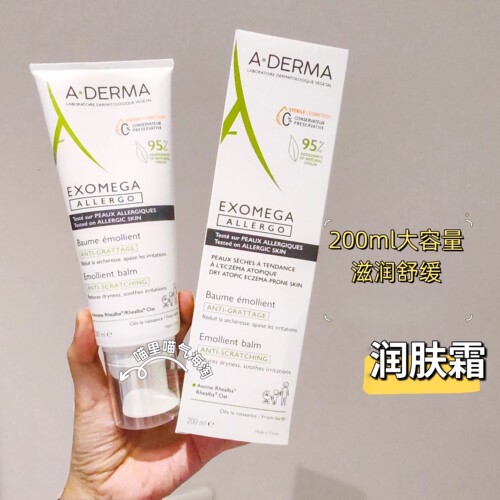 现货法国A-DERMA艾芙美EXOMEGA修护霜保湿舒缓膏缓解干40ml/200ml