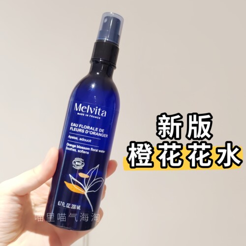 现货 法国蜜葳特Melvita 橙花花水200ml滋润醒肤 保湿清爽温和