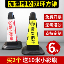 70cm加重厚橡胶方锥反光路锥请勿泊车停车桩雪糕筒桶路障锥警示柱