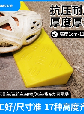 路沿坡3.5cm4.5cmpp台阶垫斜坡垫三角垫车库斜坡点汽车门槛垫