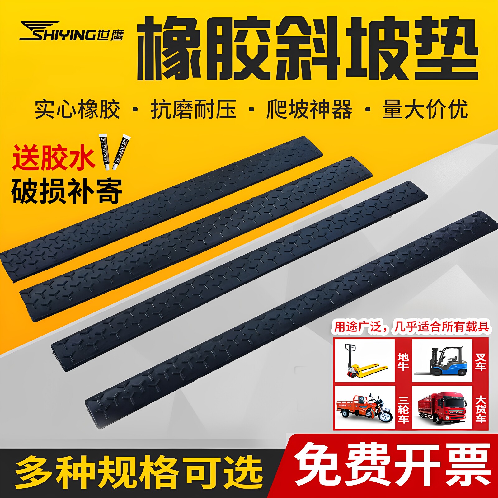 实心橡胶斜坡垫12345厘米
