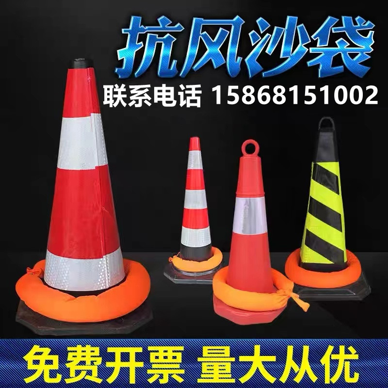 加重交通锥沙袋反光道路施工图片