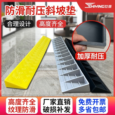 门口台阶斜坡板5cm6cm家用电动摩托车上台阶神器斜波台阶垫下坡