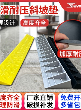 斜坡垫2cm3cm4.5厘米黄色塑料我想要学校道路路沿坡三角垫黑色