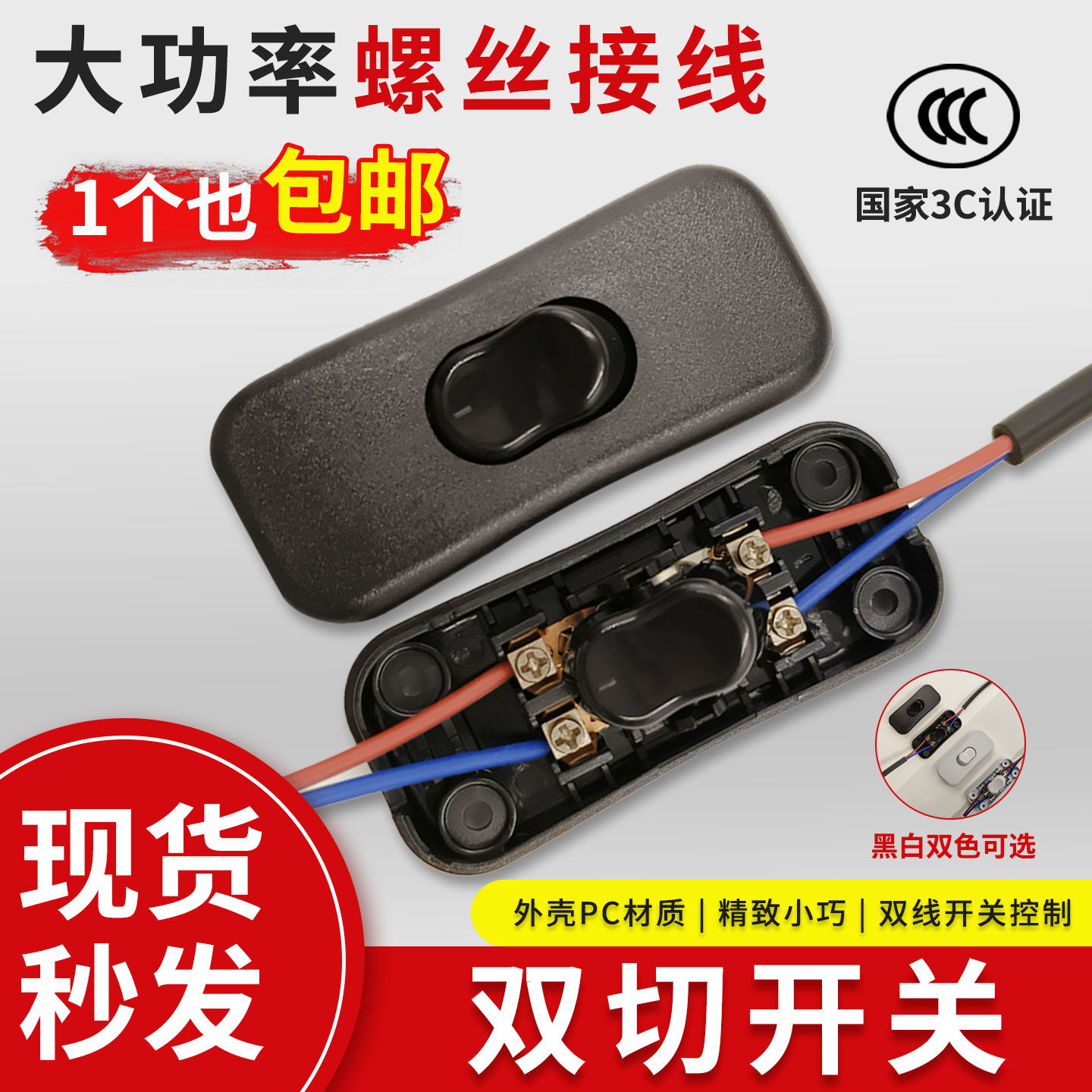 床头开关318双线控制双切电线LED灯台灯床头灯线上中途按钮开关器