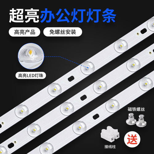 led吸顶灯灯芯替换改造灯板灯带灯盘灯条灯泡长条客厅贴片光源