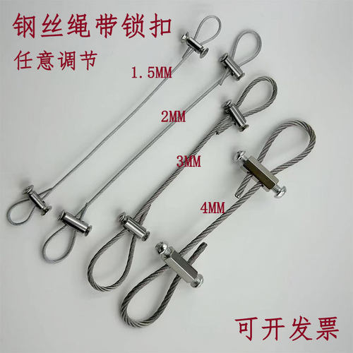 钢丝吊绳锁线器可调节不锈钢