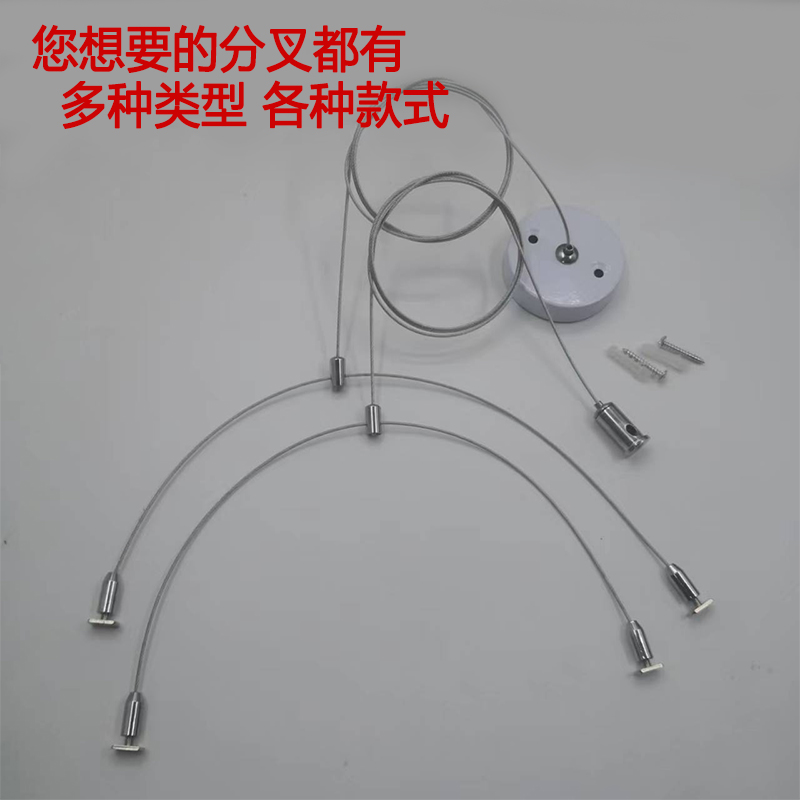 吊灯吊绳分叉办公灯平板灯日光灯