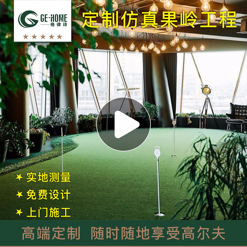 全国上门施工室内外高尔夫果岭草坪迷你高尔夫推杆果岭格律诗体育|msdalam kategori sukan/Yoga/kecergasan/bekalan peminat, Golf, meletakkan amalan - dari Buy2taobao.com untuk memberikan perkhidmatan ejen Taobao profesional membeli
