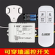 无线遥控开关220V单路 电灯具遥控器家用智能吸顶灯电源开关穿墙